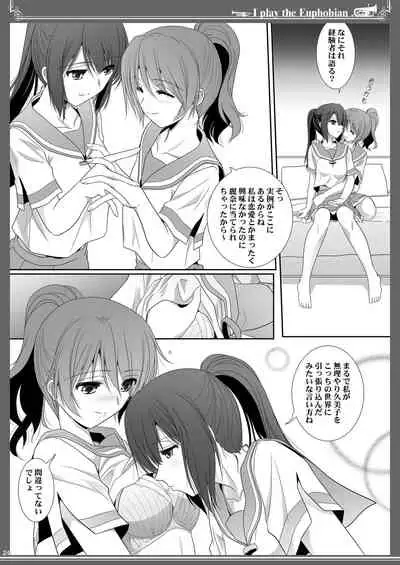 [Bijutsubu (Shiduki Michiru)] Euphobian no Hibiki: Quintent (Hibike! Euphonium) [Digital]