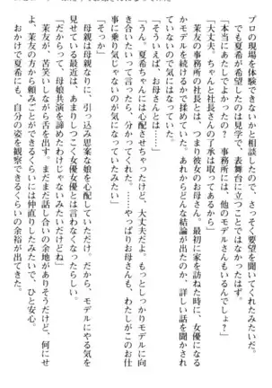 百合色コーディネート