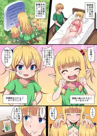 [Kleitos (Ryunosuke)] Fukushuu no Elf Lieselotte Zero ~Inran Hitozuma Renzoku Zecchou Rinkan Ishukan Dosukebe Kairaku Ochi!~ [Digital]