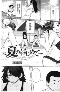 [Nanao Yukiji] Niku Chichi DAYS [Chinese]