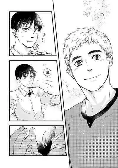 Nakano to Nagai no Nagai Yoru