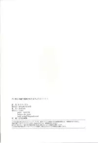 (Sennen Battle Phase 16) [Soboroyama (Kuon)] Owari no Ato (Yu-Gi-Oh! ARC-V)