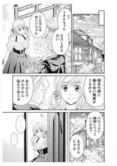 Ero ◆ Meruhen Aoi Tori 1-10