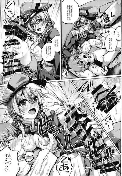 [Ajisaihuumitei (Maineko Ruru)] Bonyuu ga Dete mo Amayakashitai Prinz Eugen (Kantai Collection -KanColle-) [Digital]