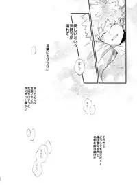 (C92) [Fuzainoyamada (Fuzai Yumoto)] Bakugou Uke Sairoku-Shu 1 (Boku no Hero Academia)