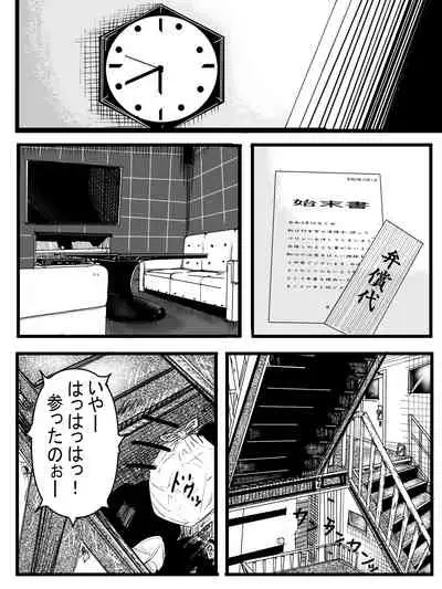 今年最後のエロマンガ