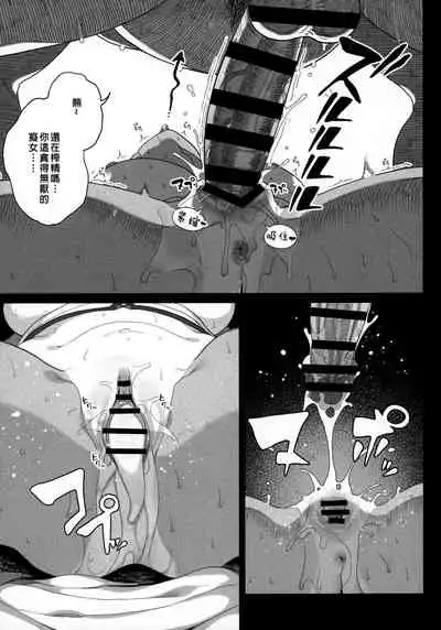 (AC2) [Kamaboko Koubou (Kamaboko)] Seijo Choukyou - Namaiki na Mei o Wakarasete [Chinese] [廢欲加速漢化]