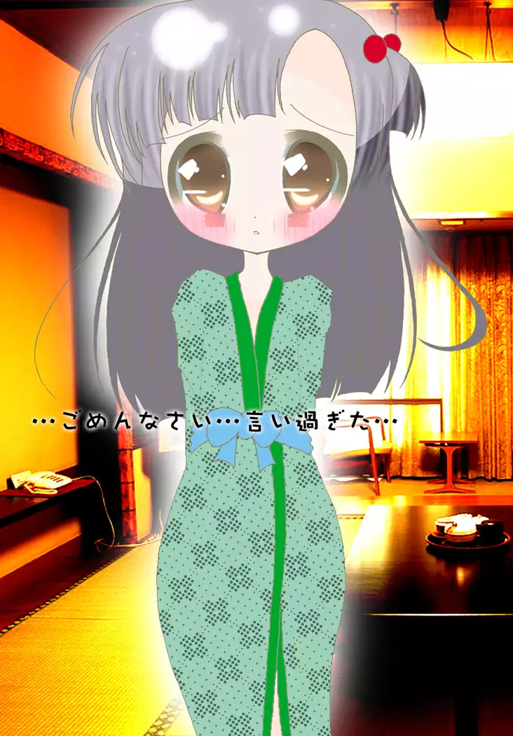 Sensei to H na Ryokou