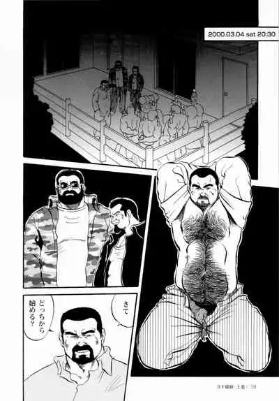 [Ebisuya (Ebisubashi Seizou)] Gekkagoku-kyou Ch.1 - Ch.4