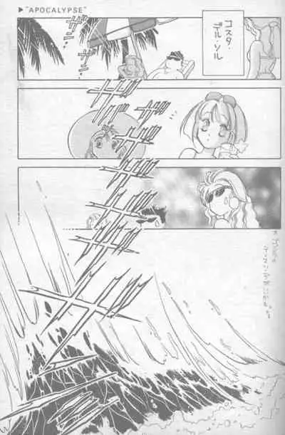 (C52) [Warai no Reunion in Owarai Honpo (Mendou Kazuki)] Mokushiroku APOCALYPSE (Final Fantasy VII)