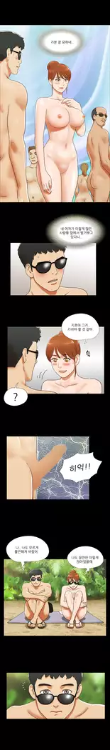 17 Couple Game Ch.0-34