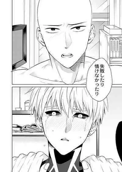 Fudekina deshi no aisare hou