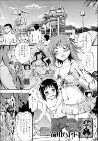 [Maekawa Hayato] SSS Ch.1-3