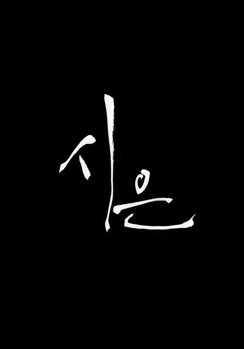 Si-Eun Ch.1-21