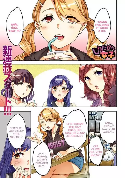 Shiritagari Onna Chapter 1 | The Woman Who Wants to Know About Anal