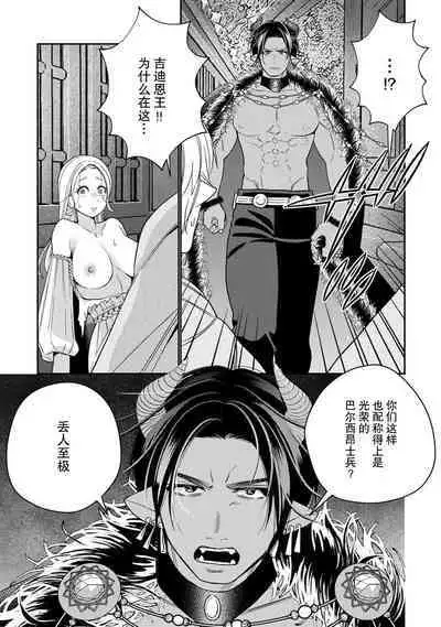 [Okonogi Happa] Tensei shita Akuyaku Reijou wa H shinai to Shinu Unmei ~Tekikoku Ou to Rouraku Kekkon~ | 转生成为恶役大小姐，迎接不H就会死的命运~与敌国国王的笼络联姻~ 1-4 [Chinese] [莉赛特汉化组]