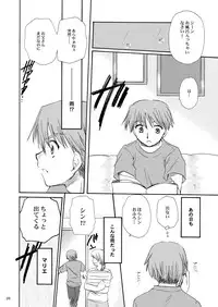 [P.S. (天櫻みとの)] R.G.P.S.