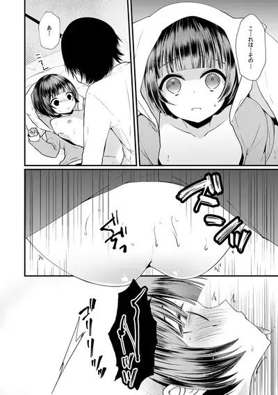 Shikyuu Tsukutte Onii-chan!3