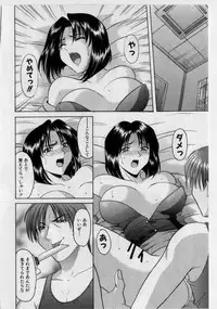 [Hoshino Ryuuichi] Injyoku no Utage