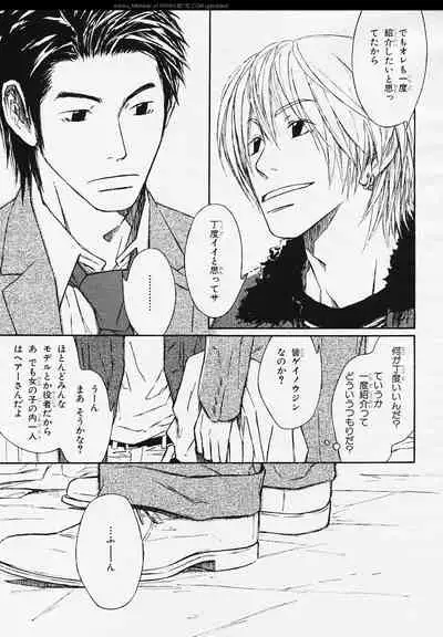 BE・BOY GOLD 2006-02