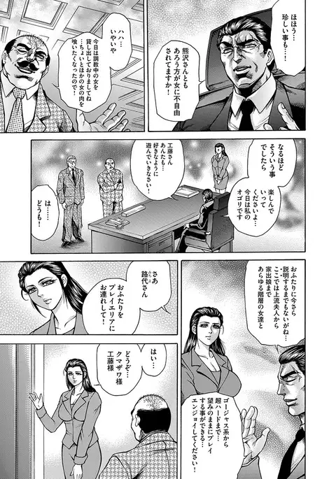 Giten Ikenie Fujin naburi ~Hikou Ryouran ~