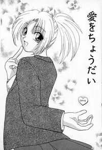 [Hitsujiko] Ai wo Choudai