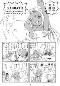 (C62) [Takitate (Kantarou)] THAN PARA 11 (Ah! Megami-sama!)