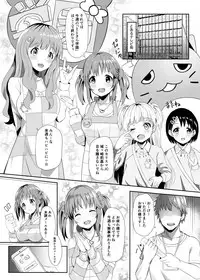 [Hakuhoukoubou (Koukoku)] Airi no Daigaku Seikatsu (THE IDOLM@STER CINDERELLA GIRLS) [Digital]