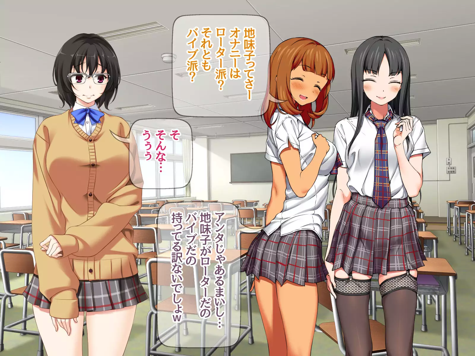 Jimiko-san to Namahame Sex Shimasen ka?