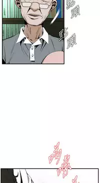 Take a Peek 偷窥 Ch.39~51 [Chinese]中文