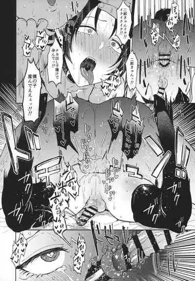 (C97) [Mycology. (Ainaryumu)] Bokuro no Dosukebe Inma to Nama Shibori Sex. (Hypnosis Mic)