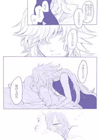 [うめづ] Socratic Irony 4 (Fate/Grand Order)