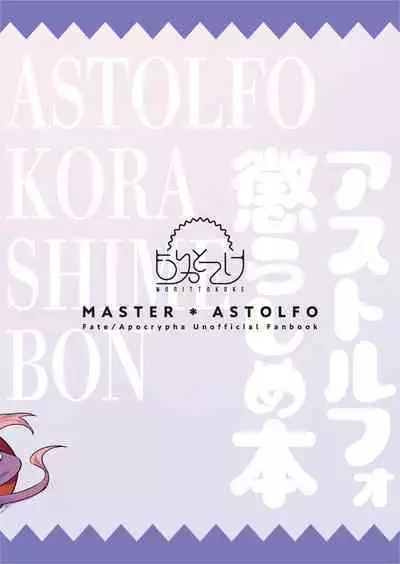 Astolfo Korashime Hon