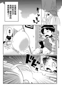 [Lolita Crusaders (Kohoshi Moe)] Pretty Shoukan de Arimasu (Touhou Project, Youkai Watch) [Chinese] [迷途竹林漢化] [Digital]