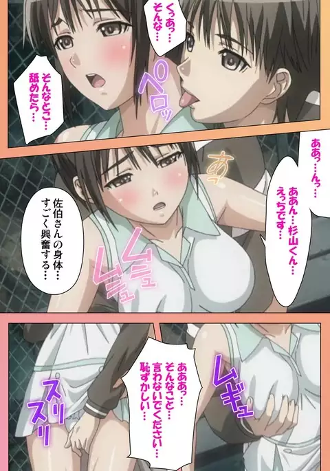 Fault!! Special Complete Ban