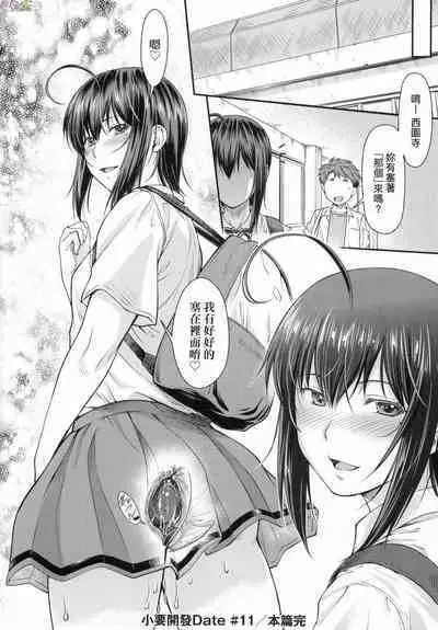 [流一本] かなめDate 中 無修正 [風的工房]