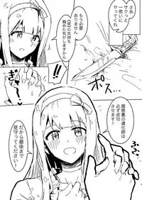 'Ya●ura no Dou●shi' no Netabare ga arimasu. ← Title