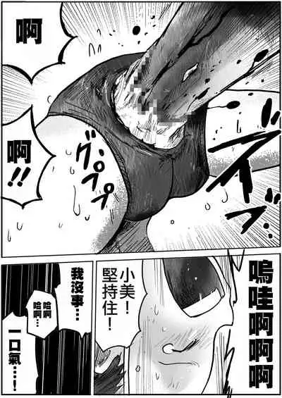 Shoujo to Shoujo to Jigokuezu 1-kan