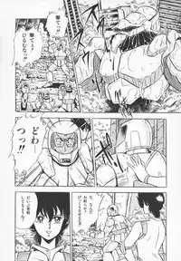 [Giyuugun] Ageretsu Sentai Buster V