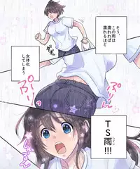 [Amulai Sweet Factory (Torajima Tao)] TS Ame Chuihou ~Fushigi na Ame de Hen Warujinsei~ [Digital]