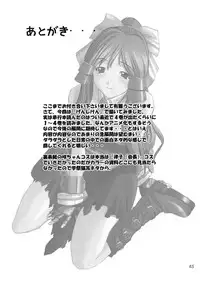 (C66)[P.FOREST (Hozumi Takashi)] Cosplay COMPLEX (Genshiken)