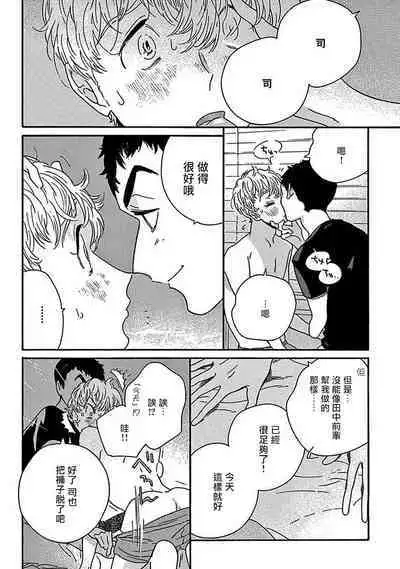 PERFECT FIT Ch. 1-10 + 特典