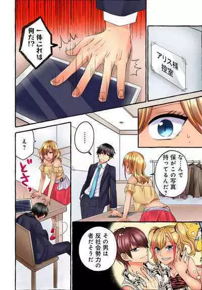 Kuro Gyaru Moderu no Yami eEgyō ～ Raretara Yari Kaesu ～ 1-2