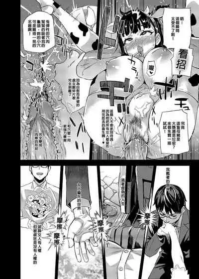 VictimGirlsR Watashi wa, Makemasen! | 我是、不會輸的!