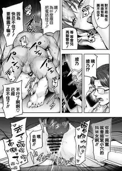 [Sazareito (Ohnaka Ito)] Watashi... Kaerare Chaimashita. 3 -AroThir OL ga Yarichin Daigakusei-tachi no Chinpo ni Dohamari suru made- [Chinese] [空気系☆漢化]