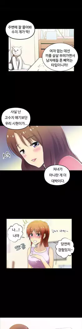 One Room Hero Ch.1-39