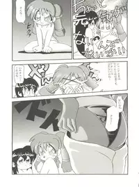 (C49) [Studio Katsudon (Various)] Kyouetsu Shigoku (Various)