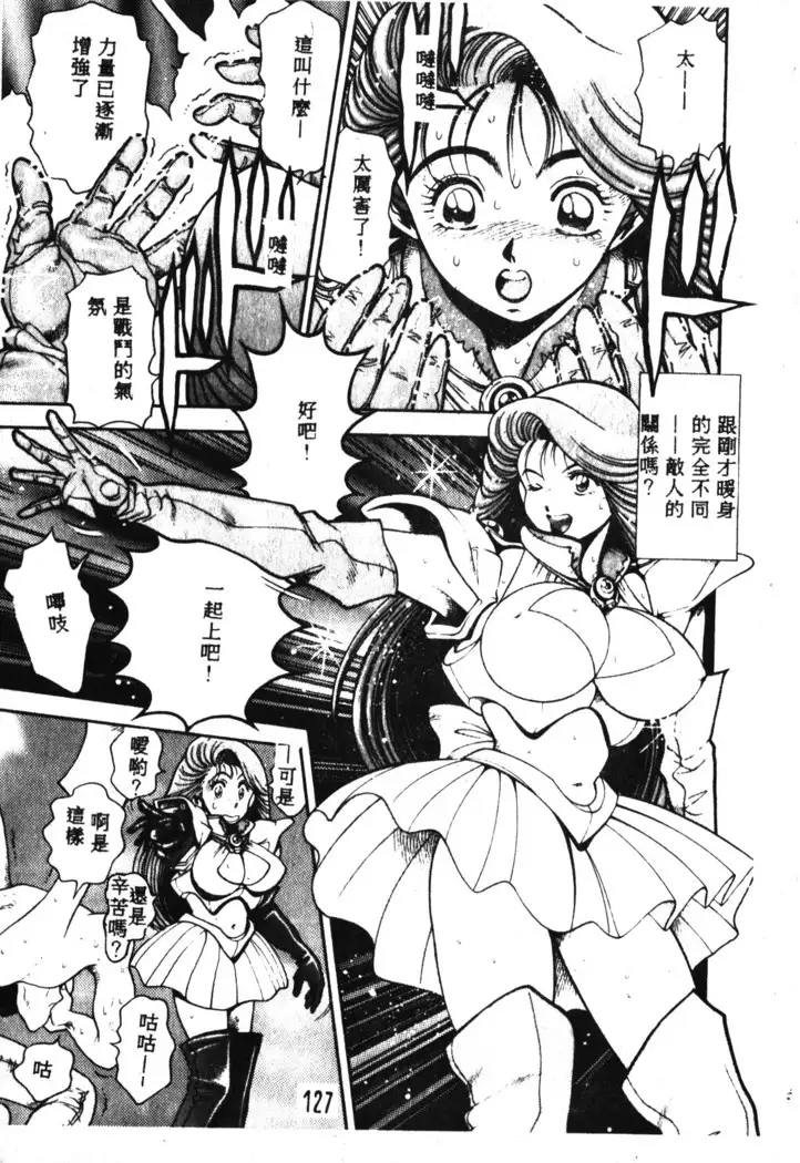 Nami SOS! Incubi Hunter Nami Vol.1 First Battle