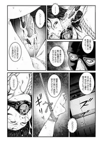 [Nightmare Express -Akumu no Takuhaibin-] Yokubou Kaiki Dai 486 Shou - Shouwa Ryoukitan Nyohan Shiokinin Tetsuo 4 Rachi Fuufu W Choukyoutan Zenpen -