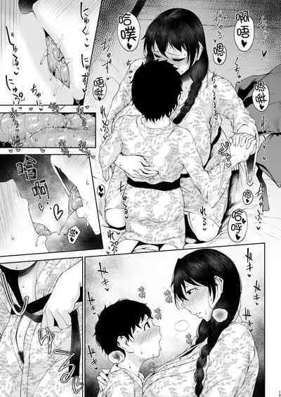 Tanishi-ya Soushuuhen Sono Ni